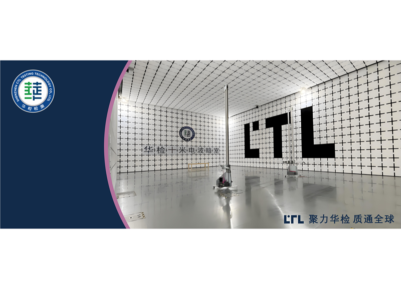 CISPR25标准解析：测试项目、国标对比及车企合规指南